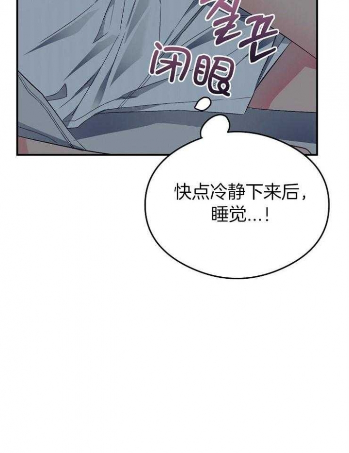 呼吸着同一片空气漫画,第54话2图