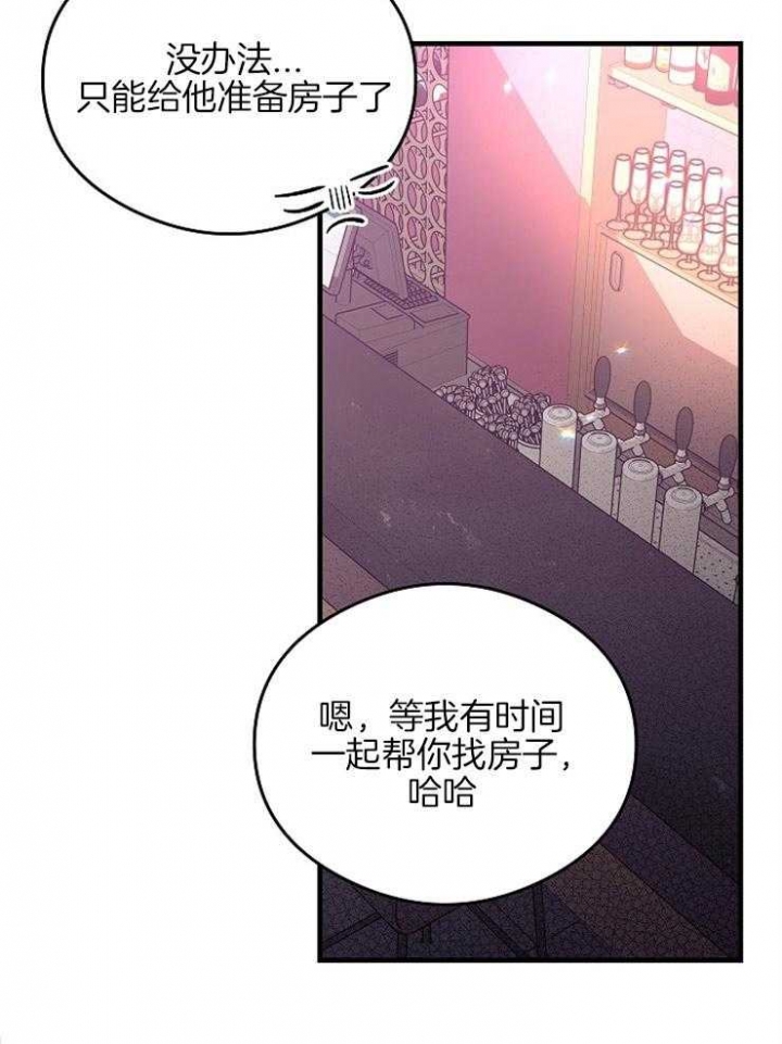 呼吸同一片空气塞药漫画,第23话1图