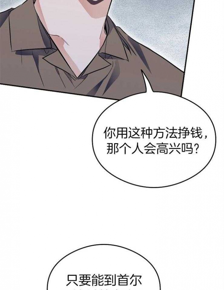 呼吸同一片空气漫画免费漫画漫画,第51话2图