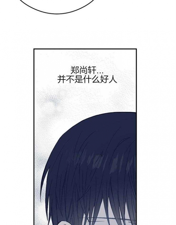 呼吸同一片空气漫画,第44话1图