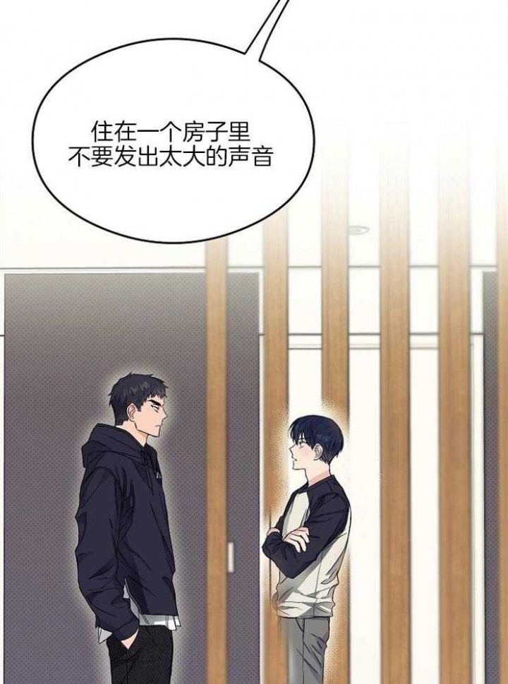 呼吸同一片空气算不算拥抱漫画,第14话2图