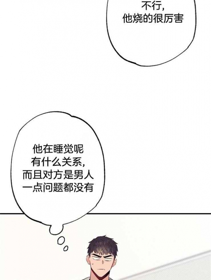 呼吸同一片空气算不算接吻漫画,第70话1图