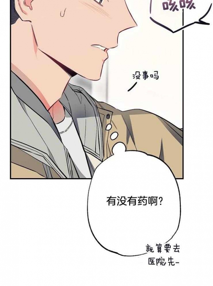 呼吸同一片空气漫画,第69话1图
