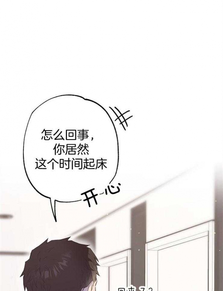 呼吸同一片空气漫画,第85话2图