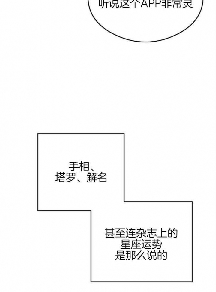 呼吸同一片空气漫画,第46话2图