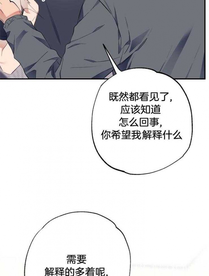 呼吸同一片空气完整版漫画,第64话1图