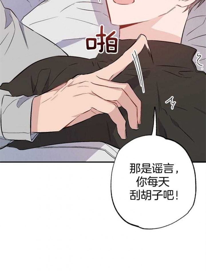 呼吸同一片空气漫画,第86话2图