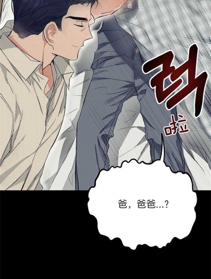 呼吸同一片空气漫画,第17话2图