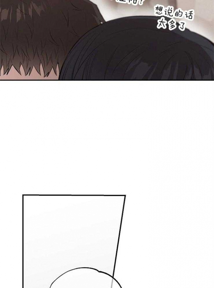 呼吸同一片空气漫画,第84话2图