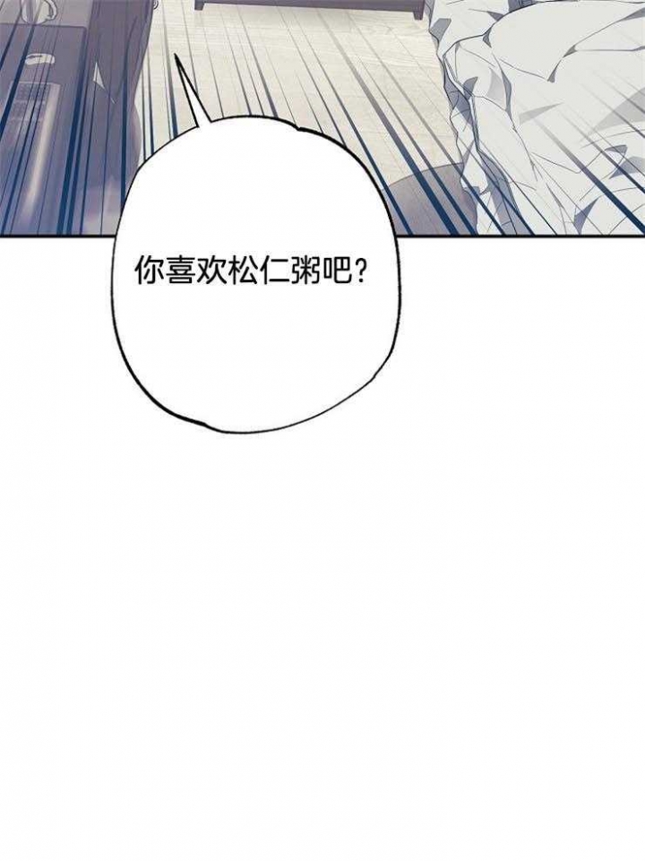 呼吸同一片空气算不算接吻漫画,第71话2图