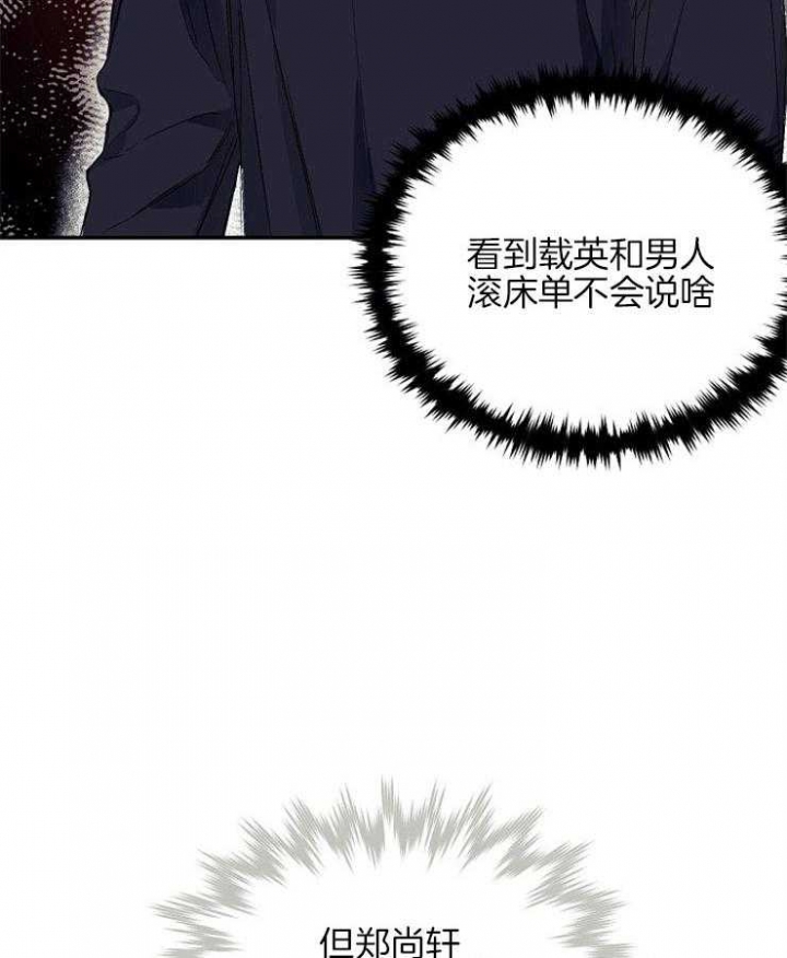 呼吸同一片空气漫画,第11话1图