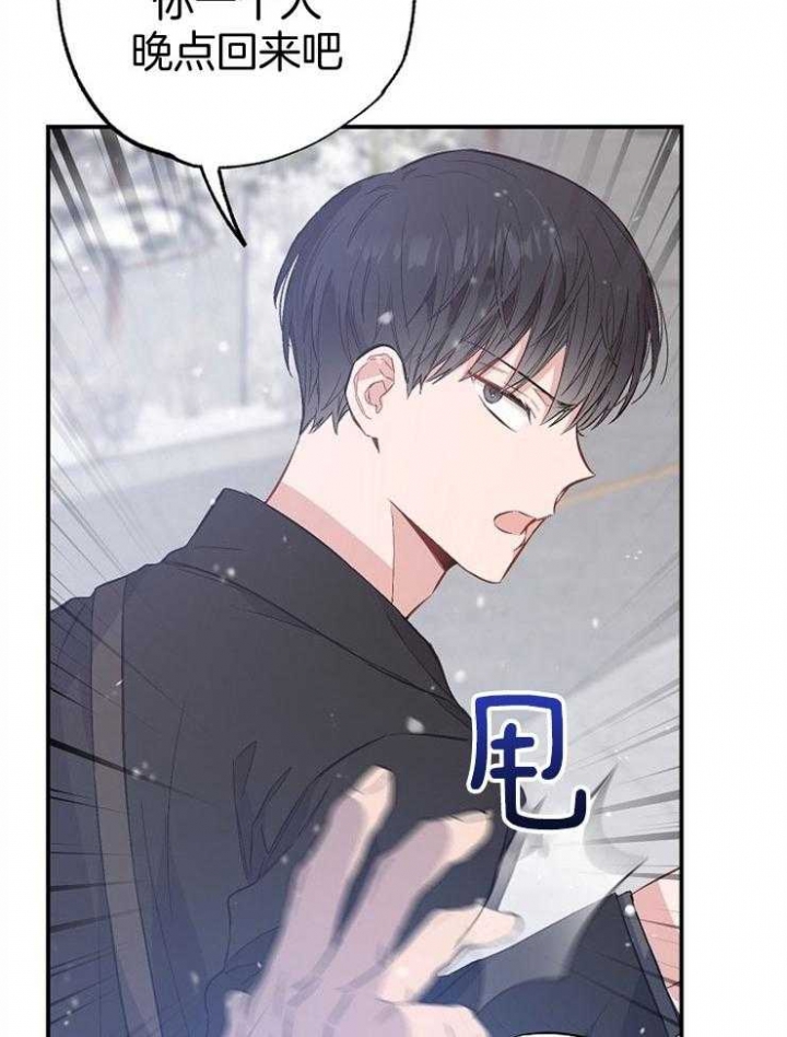 呼吸同一片空气漫画,第88话1图