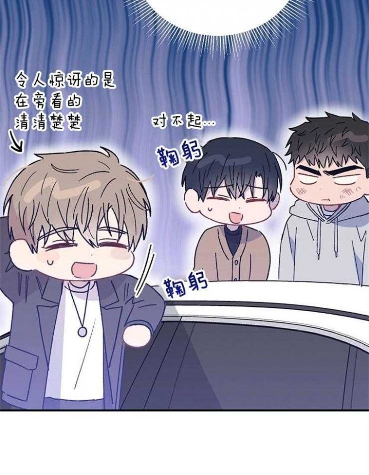呼吸同一片空气漫画,第80话2图