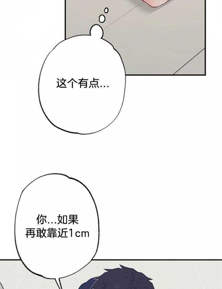 呼吸同一片空气漫画,第67话2图