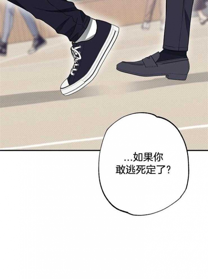 呼吸同一片空气漫画,第68话2图