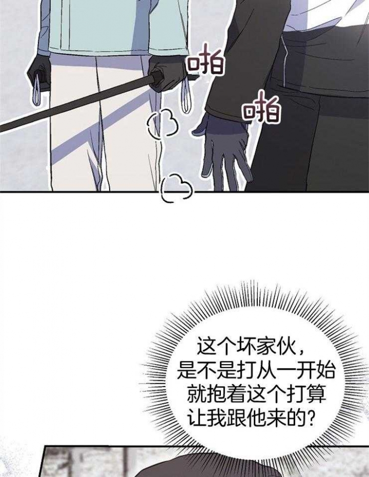 呼吸同一片空气漫画,第87话2图