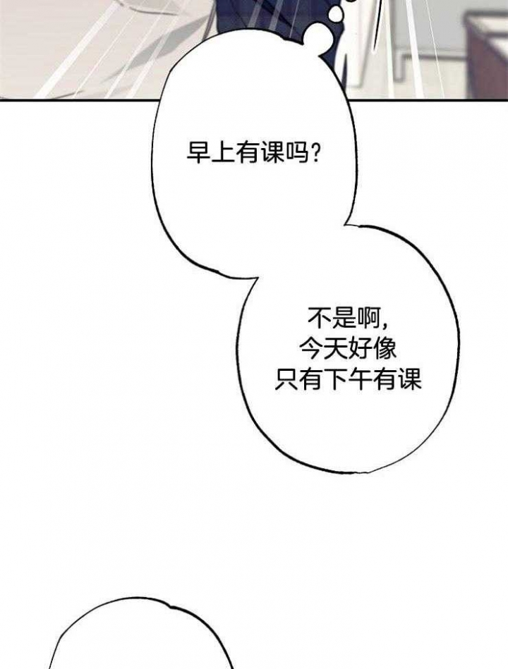 呼吸同一片空气漫画,第66话2图