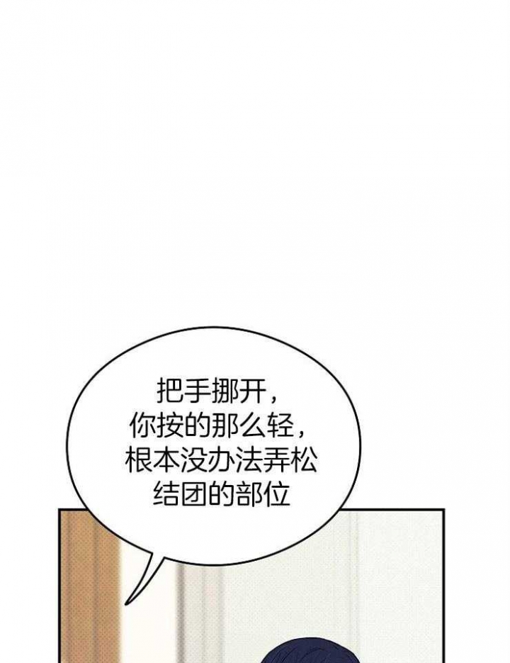 呼吸同一片空气漫画,第60话1图