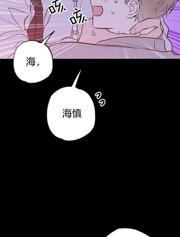 呼吸同一片空气哪里能看漫画,第90话2图