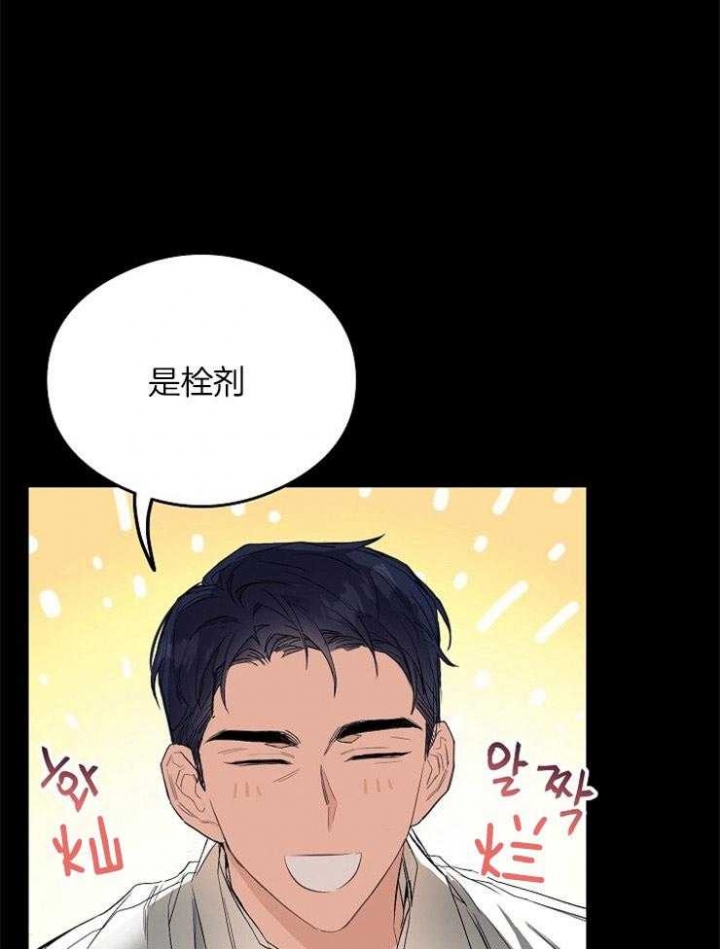 呼吸同一片空气漫画,第17话1图