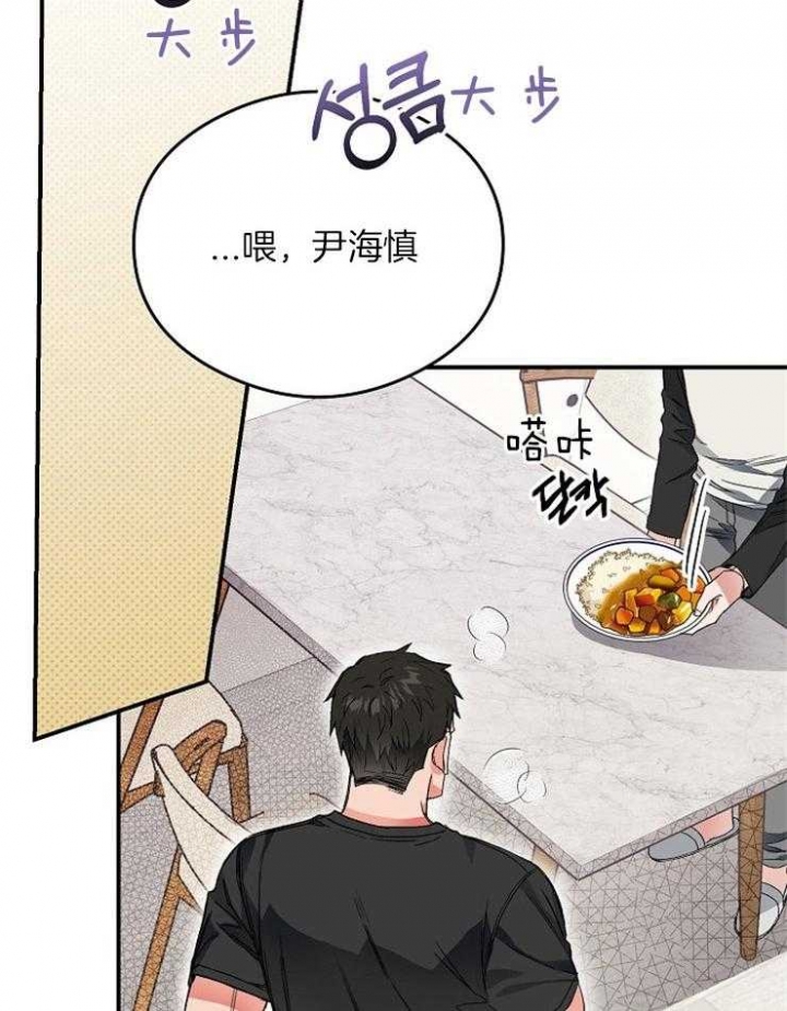 呼吸同一片空气漫画,第28话2图