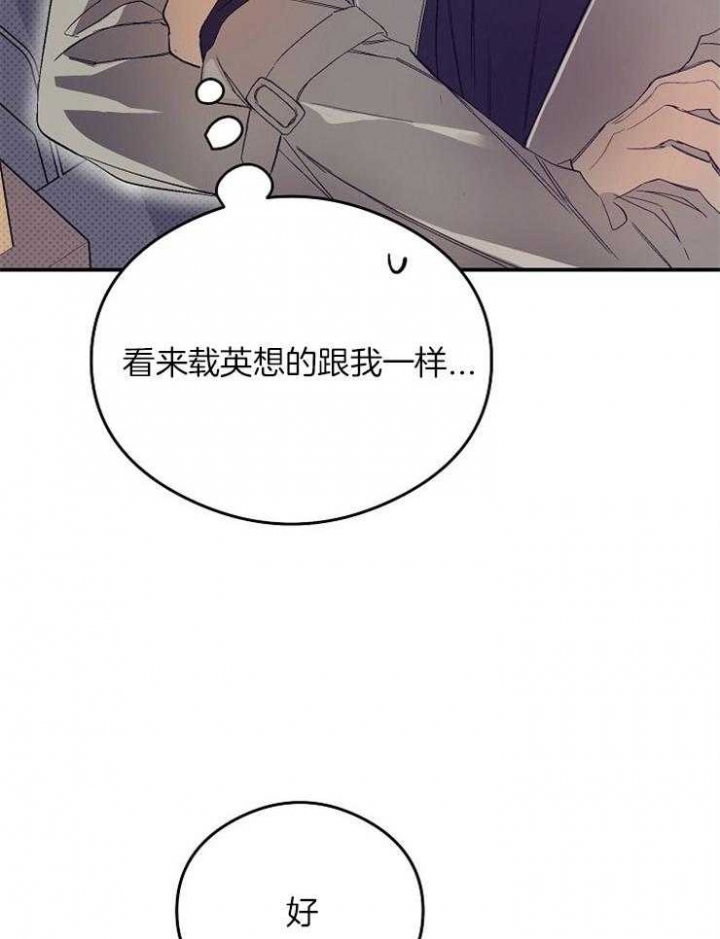 呼吸同一片空气真是费劲漫画,第25话1图