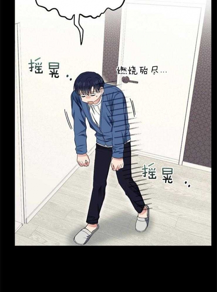 呼吸同一片空气漫画云盘漫画,第35话1图