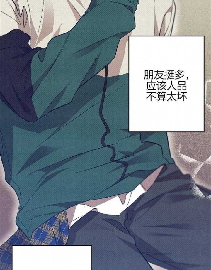 呼吸同一片空气漫画,第44话1图