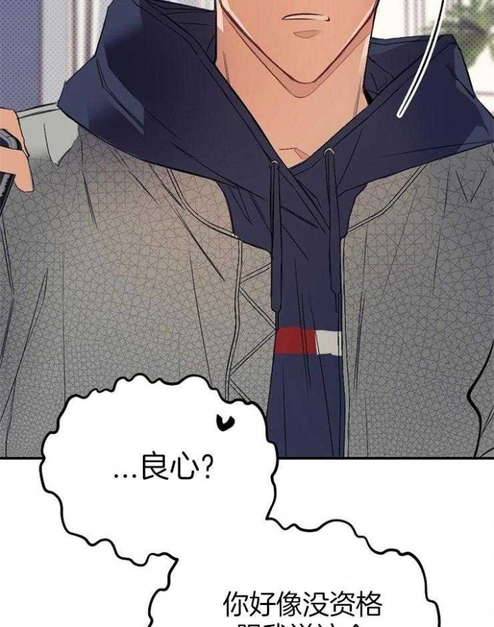 呼吸同一片空气漫画,第32话1图
