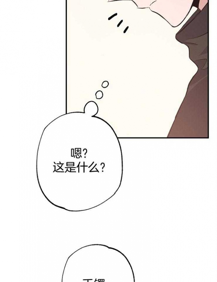 呼吸同一片空气35话漫画,第85话1图