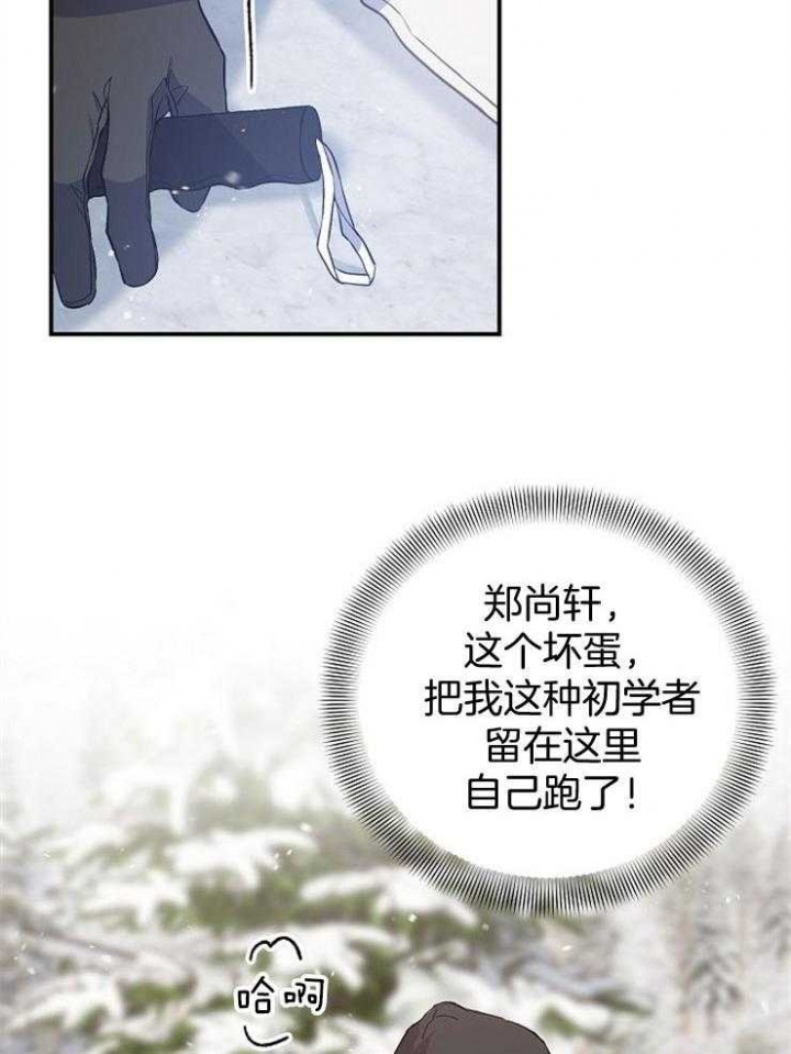 呼吸同一片空气漫画,第87话1图