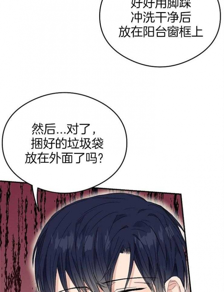 呼吸同一片空气会被传染疫情吗漫画,第31话2图