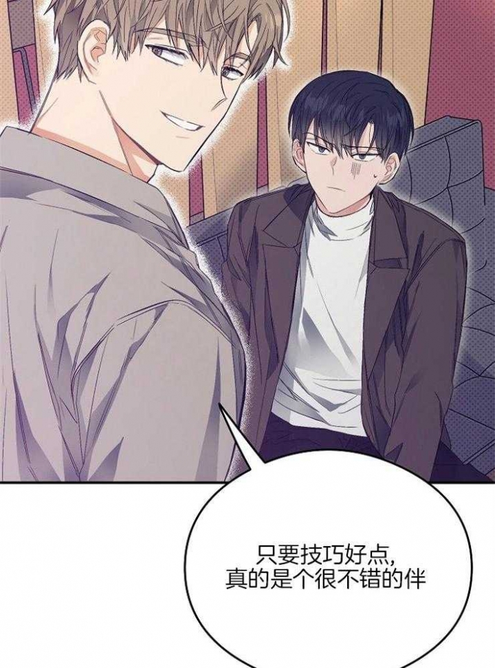 呼吸同一片空气漫画,第24话1图