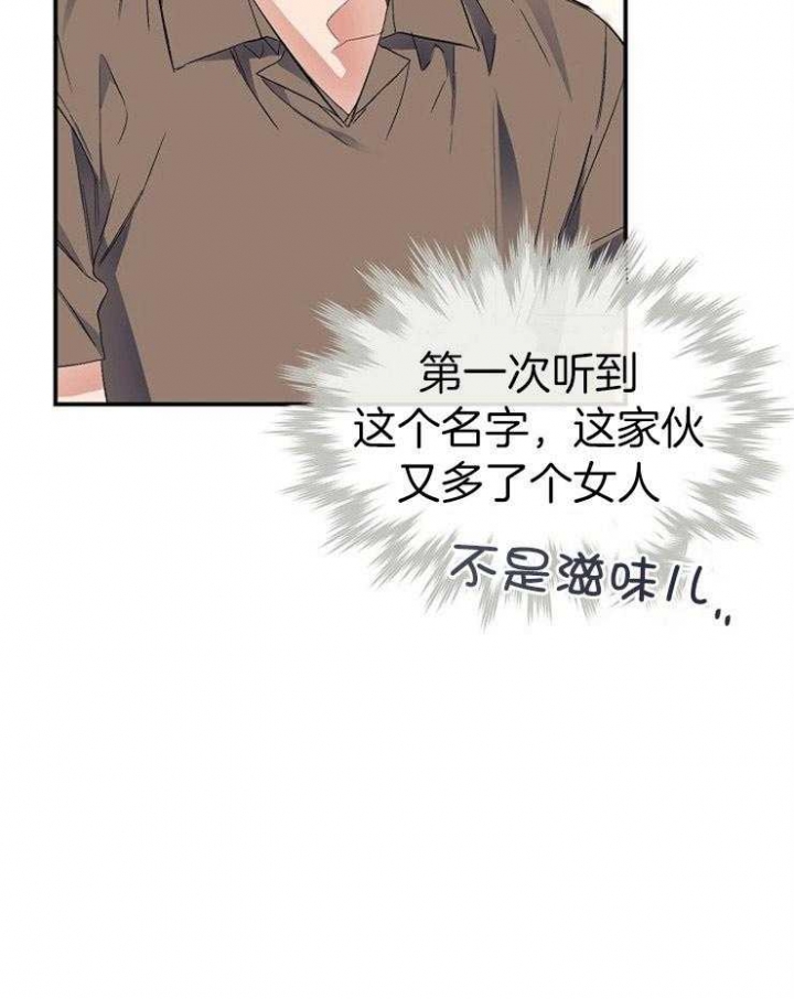 呼吸同一片空气漫画,第50话2图