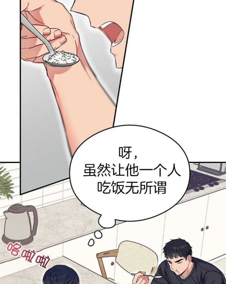 呼吸同一片空气漫画,第50话1图