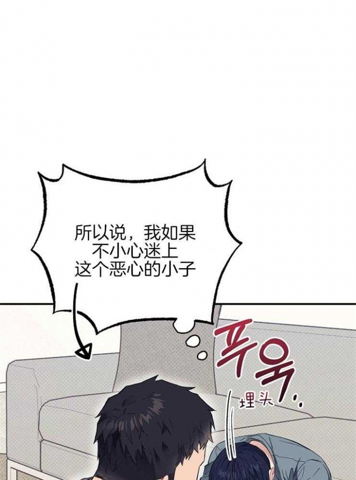 呼吸同一片空气塞药漫画,第47话1图