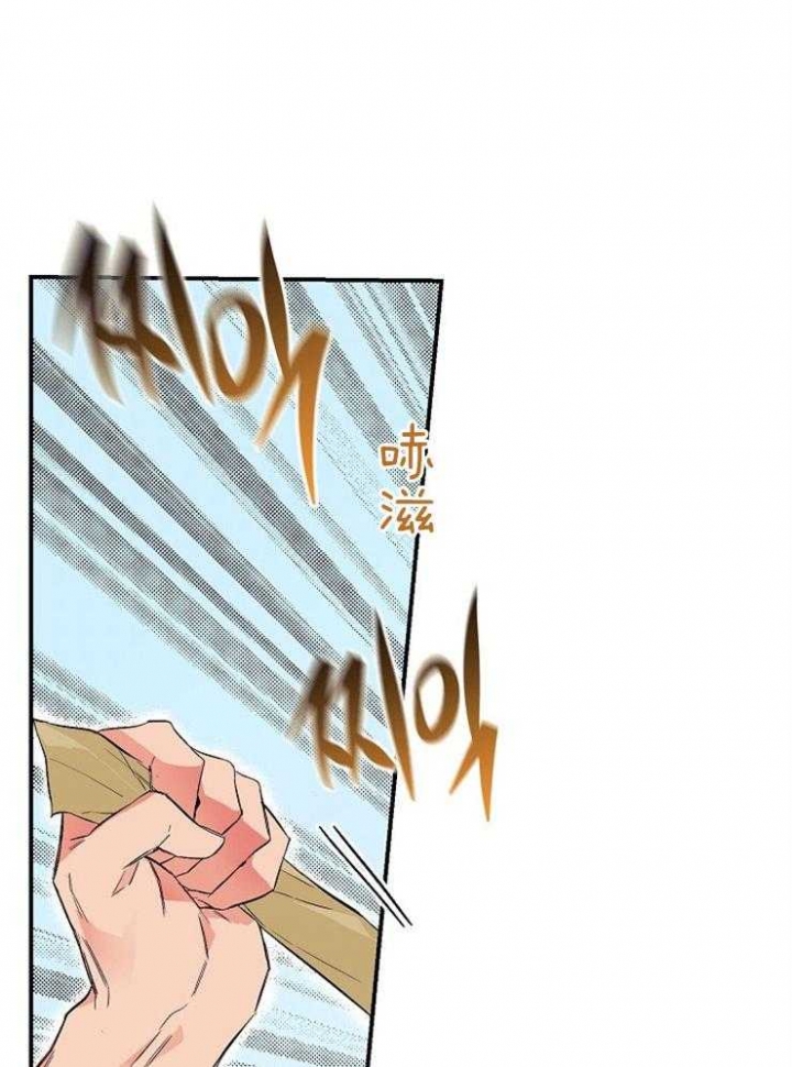 呼吸同一片空气塞药漫画,第33话2图