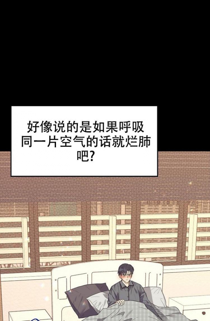 呼吸同一片空气的文案漫画,第1话1图