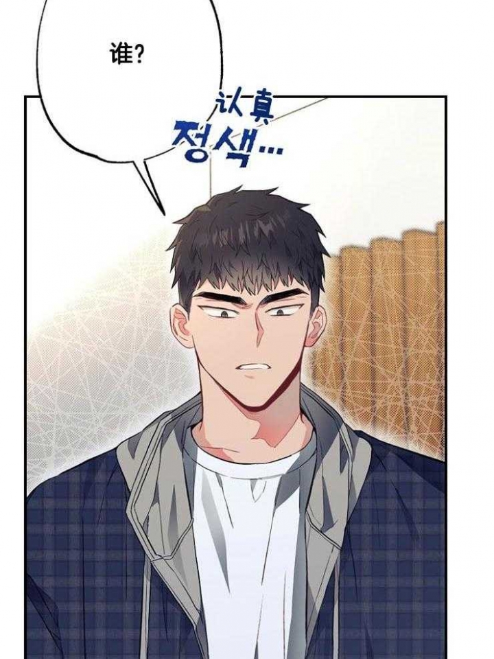 呼吸同一片空气漫画,第66话2图