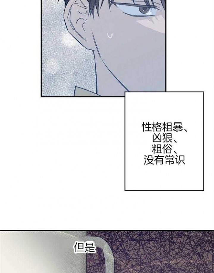呼吸同一片空气漫画,第44话2图