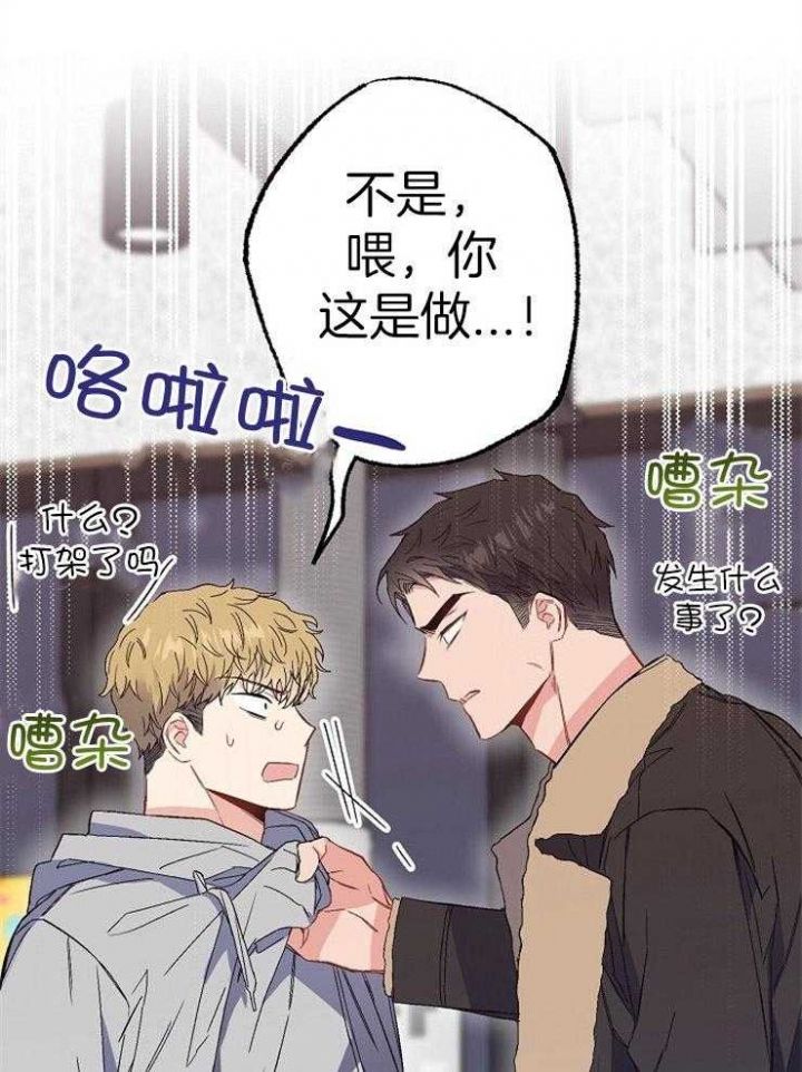 呼吸同一片空气漫画,第93话1图