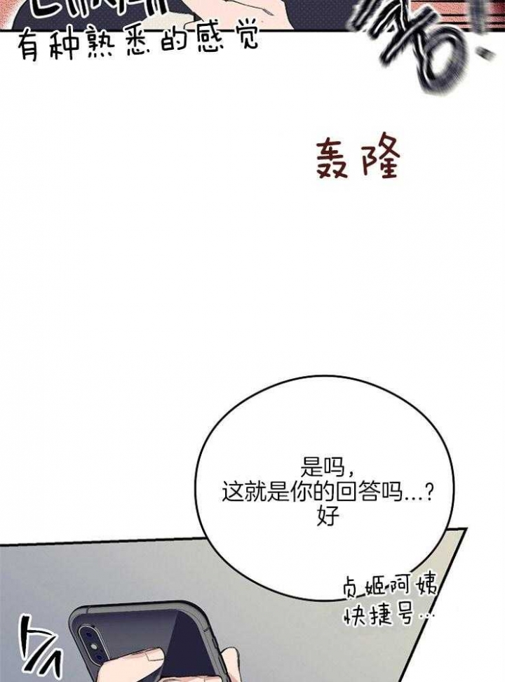 呼吸同一片空气漫画,第27话1图