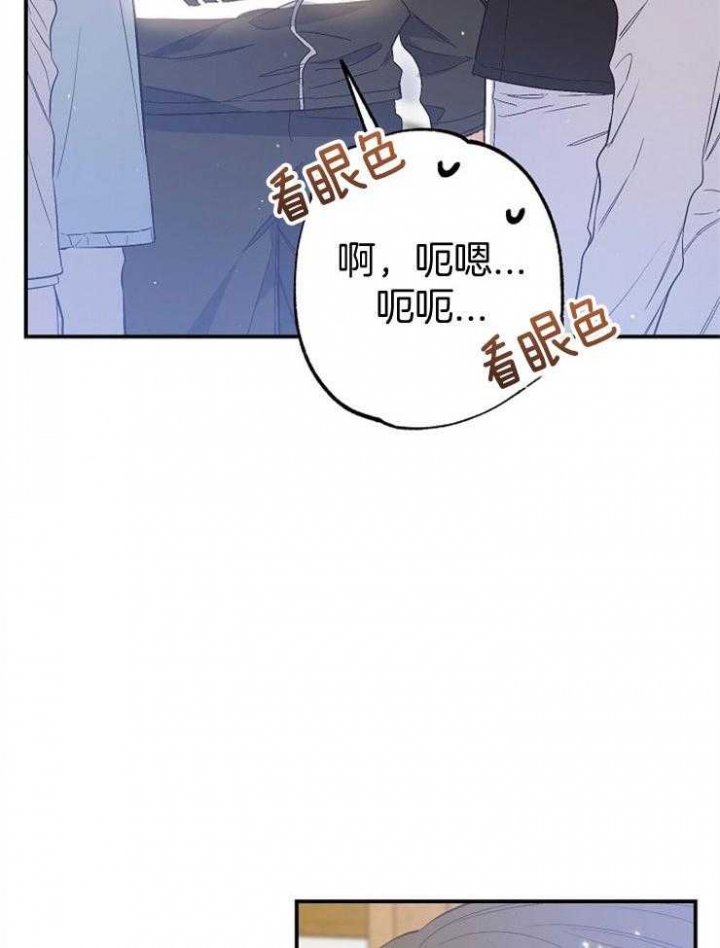呼吸同一片空气漫画,第88话1图