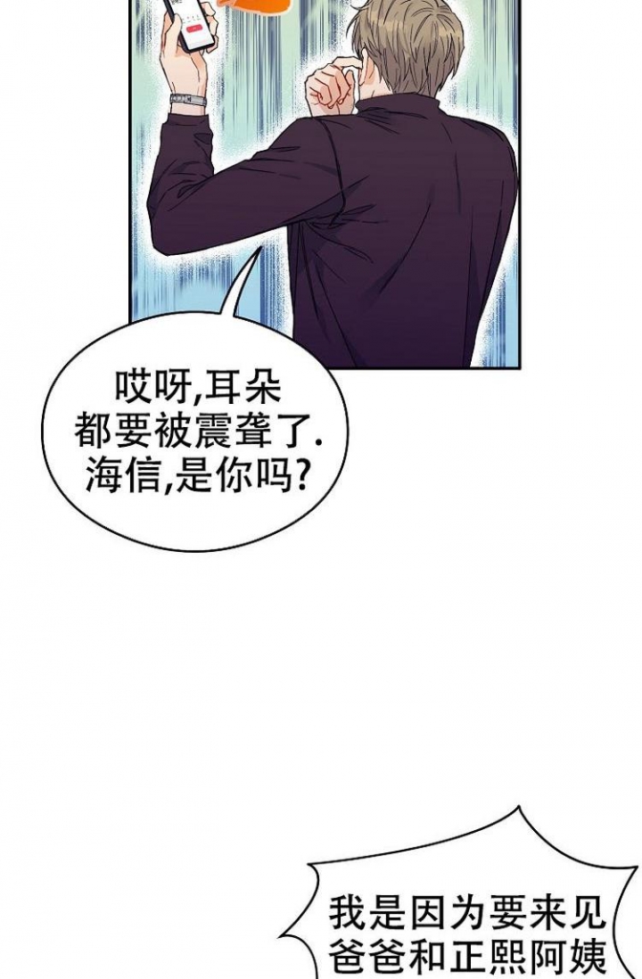 呼吸同一片空气漫画,第3话2图