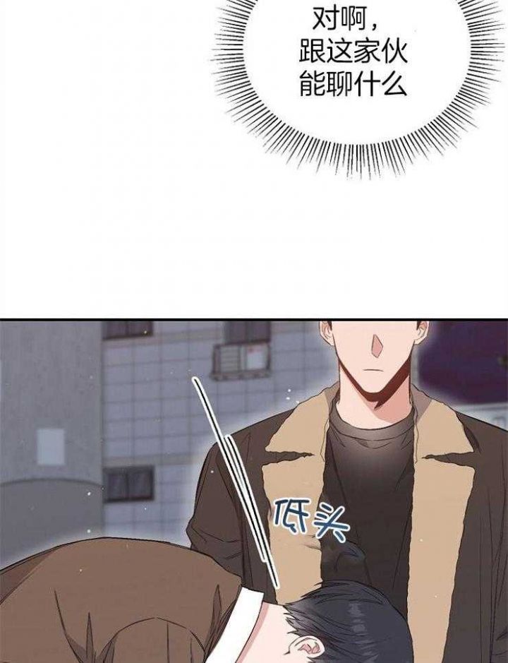 呼吸同一片空气漫画,第94话2图