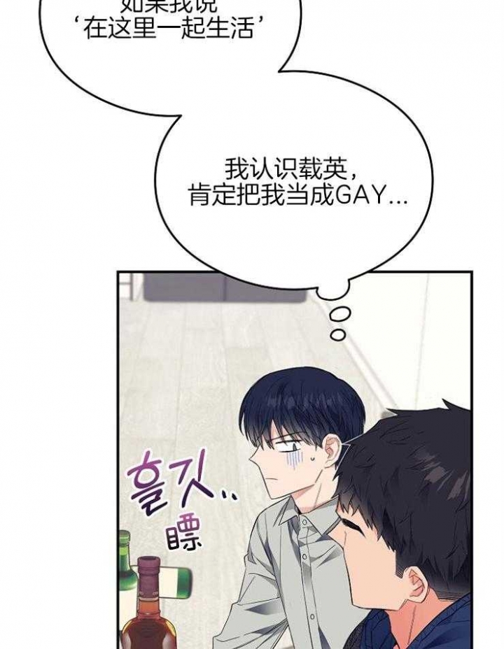 呼吸同一片空气漫画,第41话2图