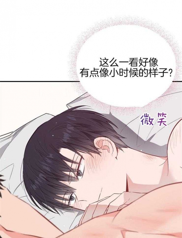 呼吸同一片空气算不算拥抱漫画,第78话1图