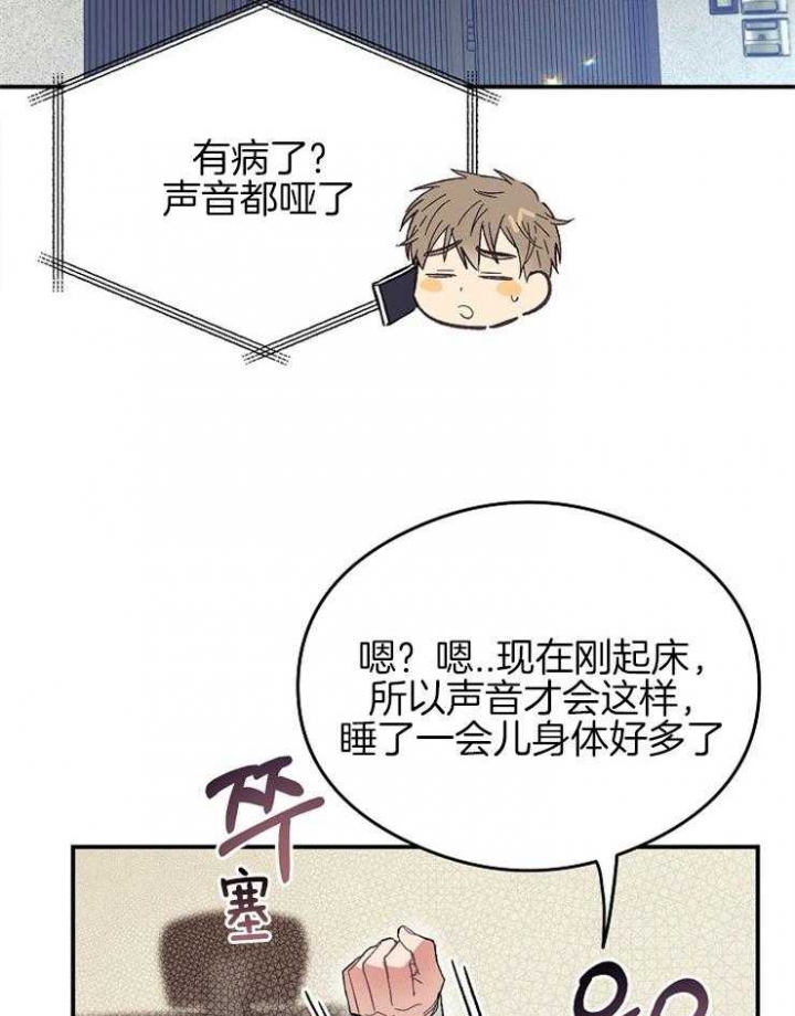 呼吸同一片空气漫画,第44话2图