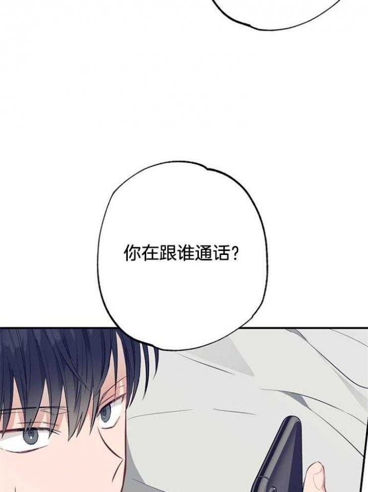 呼吸同一片空气漫画,第72话2图