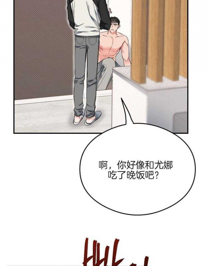 呼吸同一片空气漫画,第28话1图